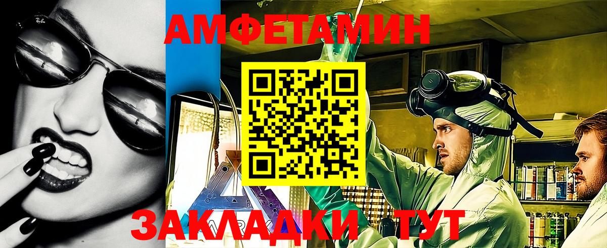 Amphetamine 97%  это как зайти  Павлово  Вход с VPN  Амфетамин  блэк спрут онион 