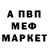 Альфа ПВП мука Aleks Sofronov