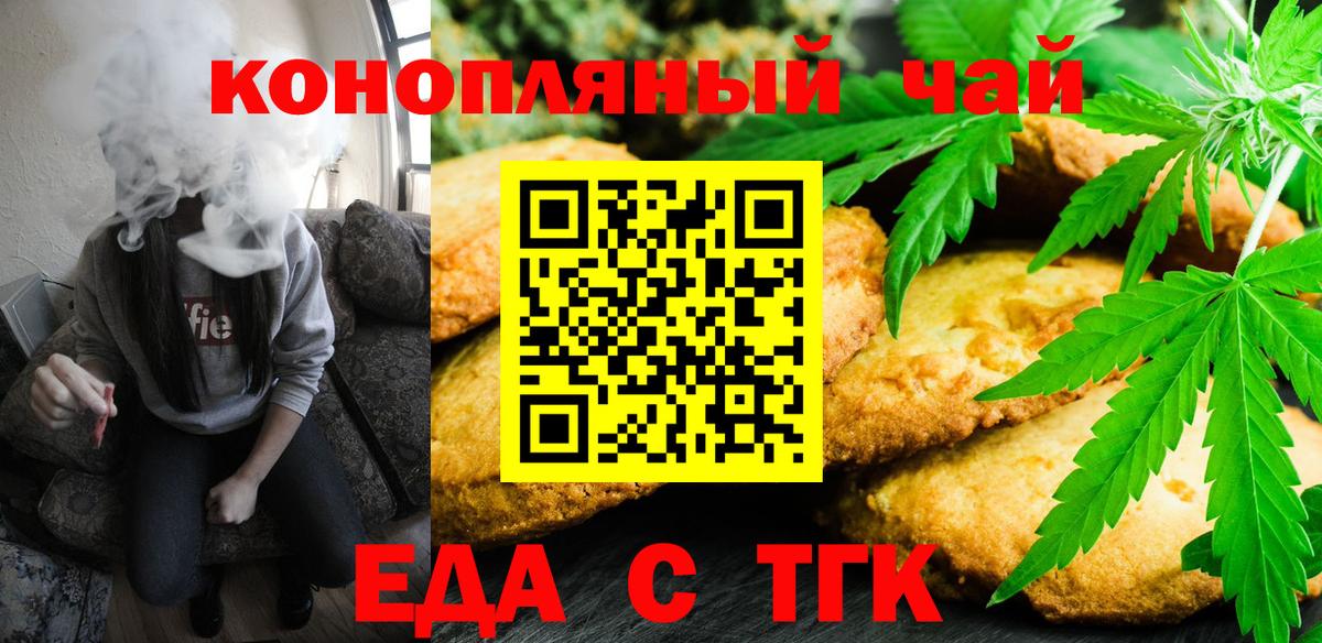 Павлово  Cannafood марихуана  Вход с VPN 