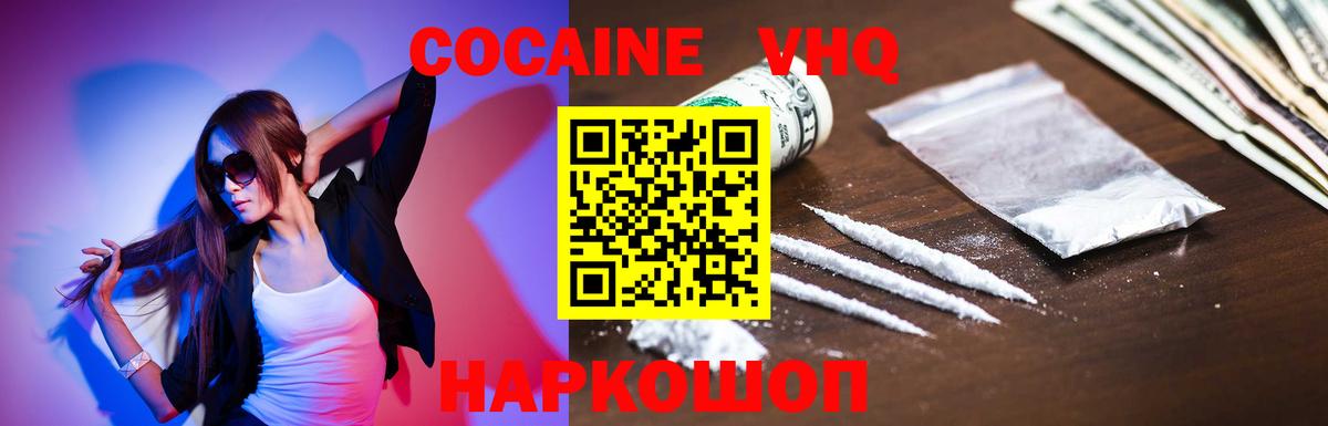 Cocaine Перу  COCAIN Columbia  Павлово  Вход с VPN 