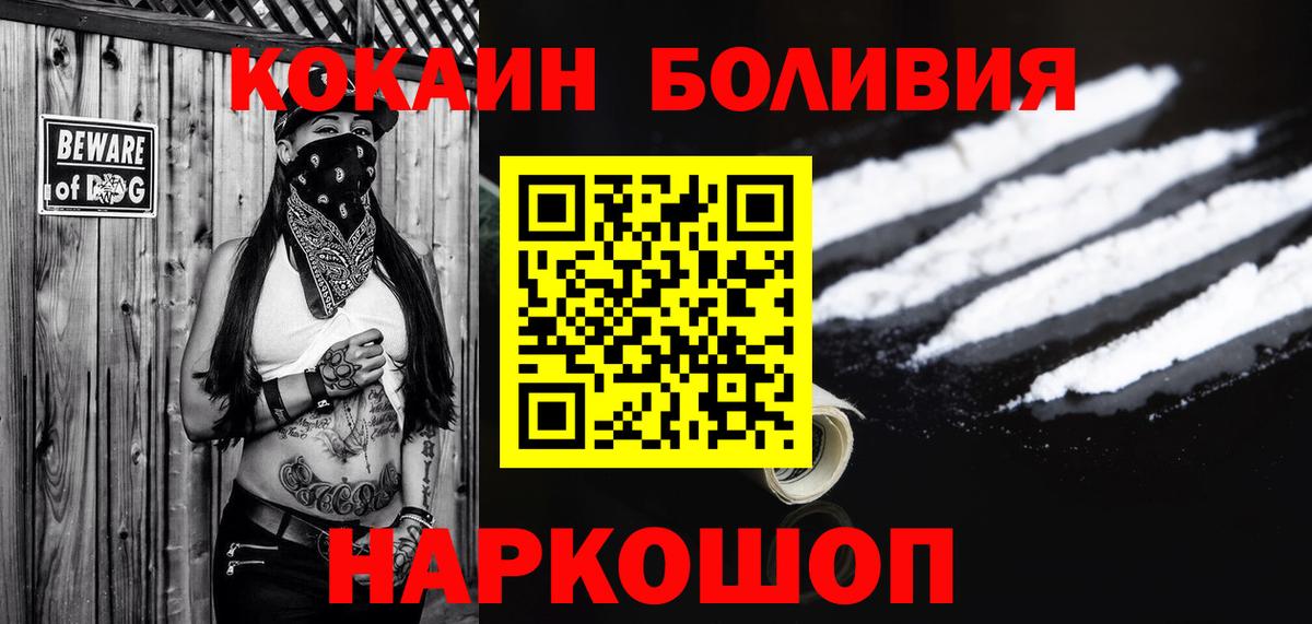 COCAIN Колумбийский Павлово