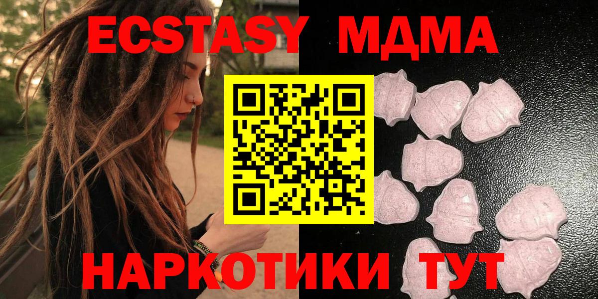 Экстази XTC Павлово