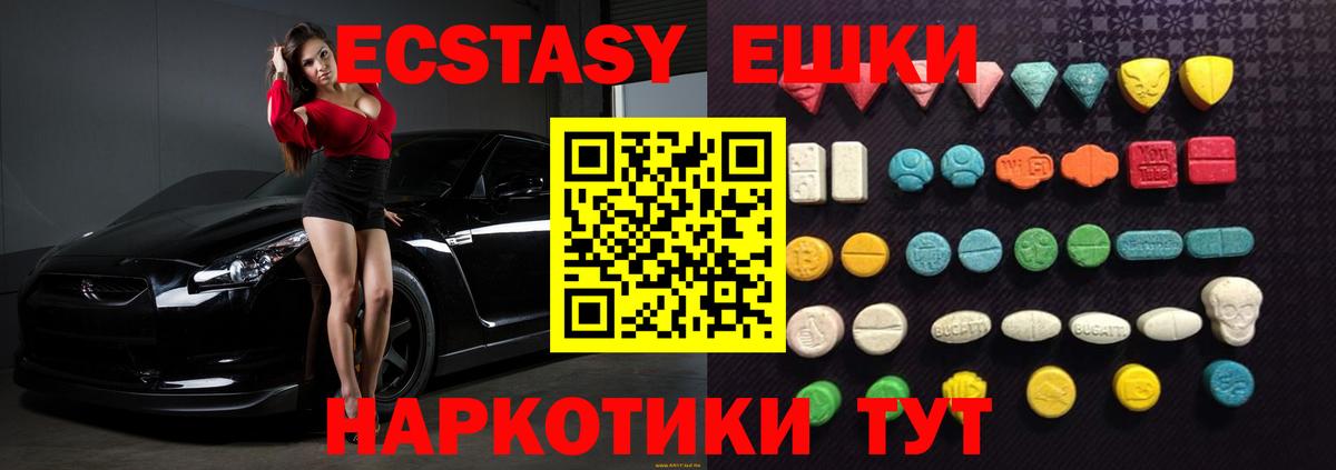Ecstasy бентли  Вход с VPN  Павлово    как зайти  Экстази TESLA  продажа наркотиков 