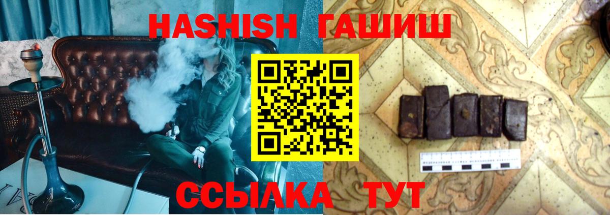 ГАШИШ Premium Павлово