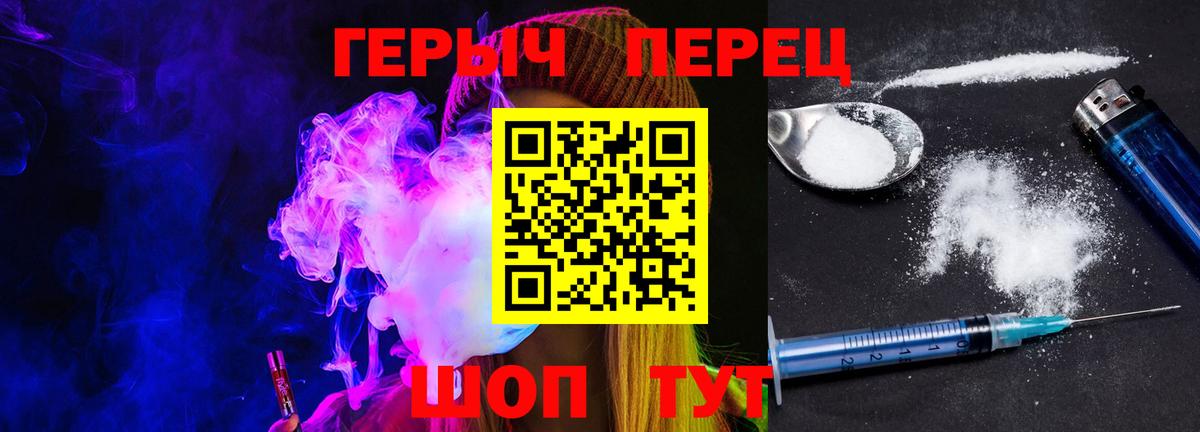 Павлово  Героин  Вход с VPN  ГЕРОИН афганец 