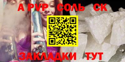 крисы Сланцы