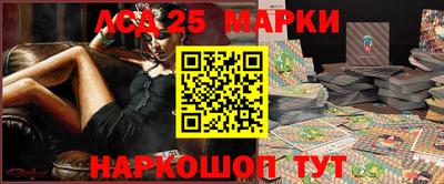 марки lsd Славянск-на-Кубани
