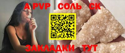 крисы Сланцы