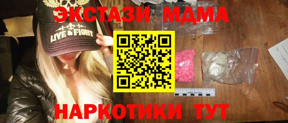 MDMA кристаллы  МДМА  Павлово  MDMA crystal  Вход с VPN 