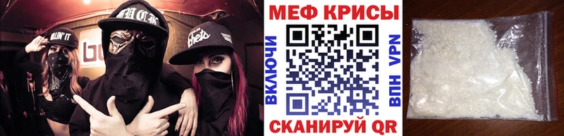 МЕФ кристаллы Павлово