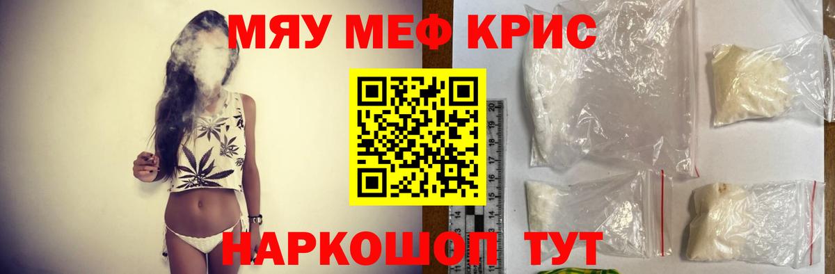 Мефедрон мука Павлово