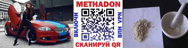 МЕТАДОН мёд Павлово