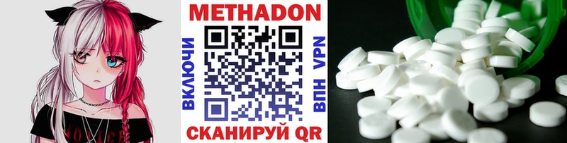 МЕТАДОН кристалл Павлово
