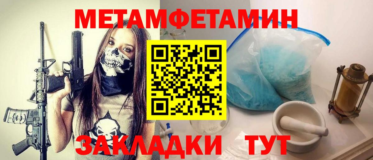 Первитин винт Павлово