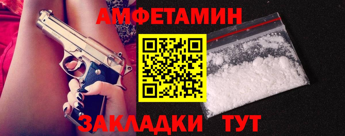 Павлово  МЕТАМФЕТАМИН мет  Вход с VPN 