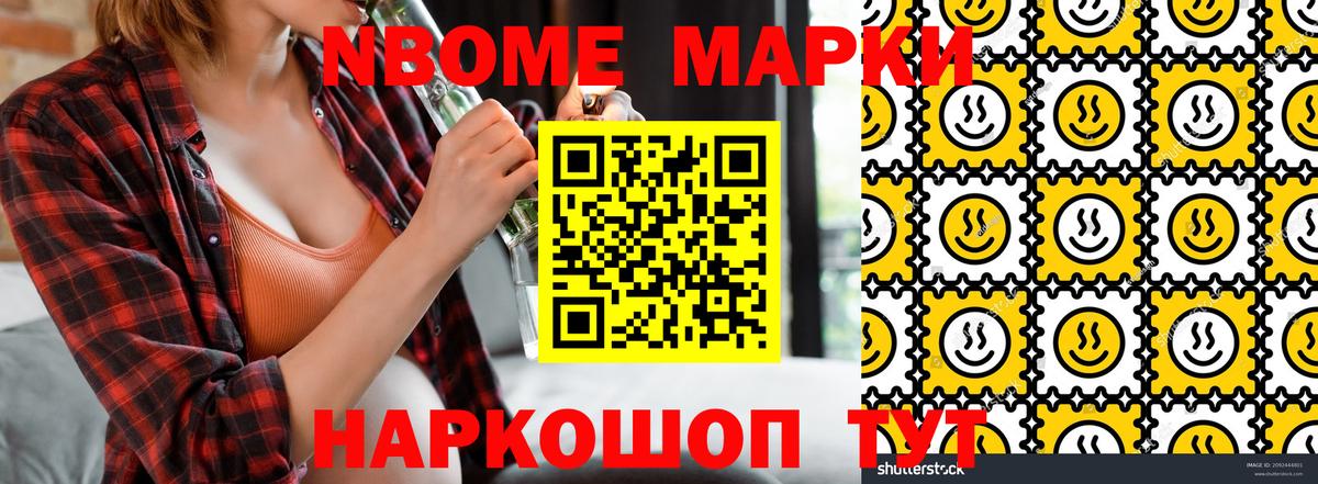 Марки NBOMe  Марки NBOMe 1,8мг  Вход с VPN  Марки NBOMe 1,8мг  Павлово 