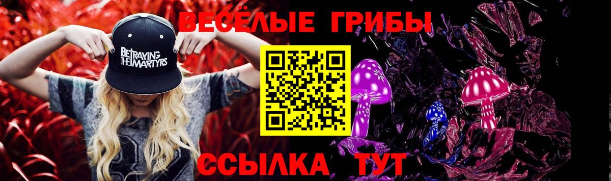 Галлюциногенные грибы ЛСД  Вход с VPN  Павлово 